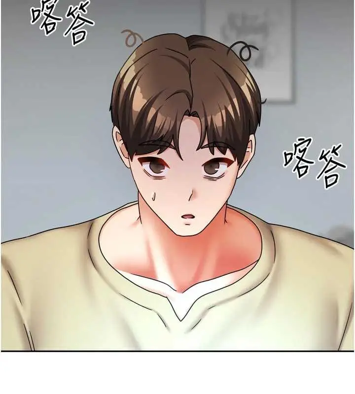 漫画《我家的女房客》第32话第127张图