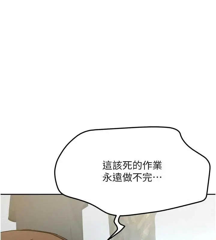 漫画《我家的女房客》第32话第128张图