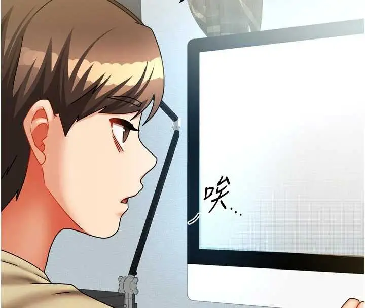 漫画《我家的女房客》第32话第129张图