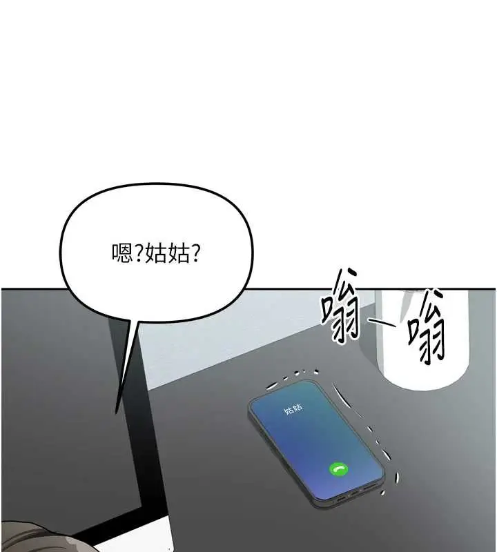 漫画《我家的女房客》第32话第131张图