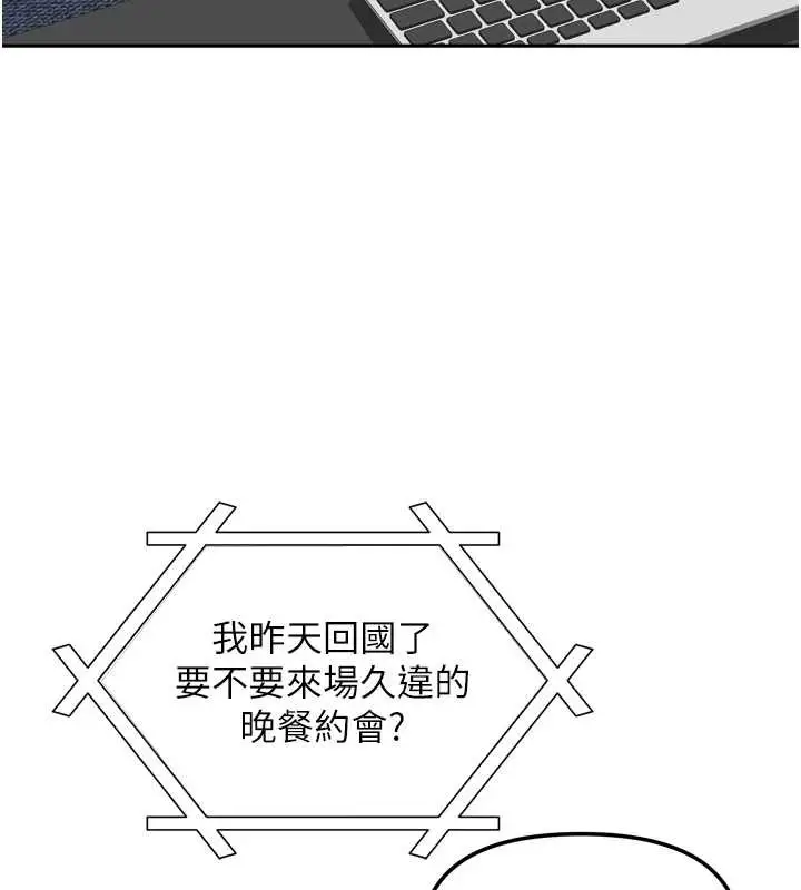 漫画《我家的女房客》第32话第135张图