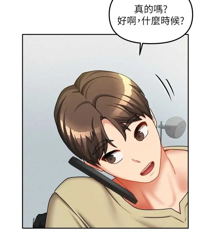 漫画《我家的女房客》第32话第136张图