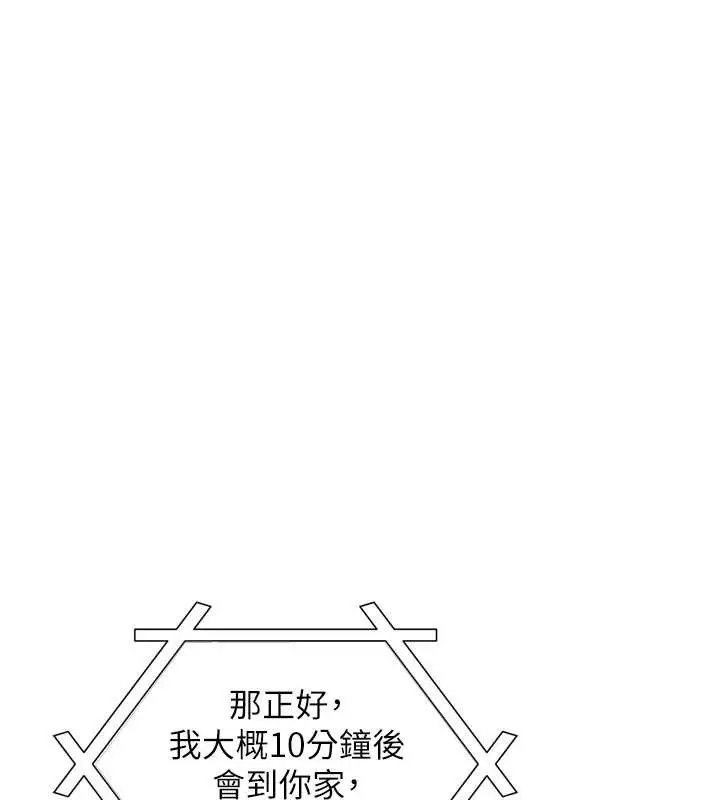 漫画《我家的女房客》第32话第137张图