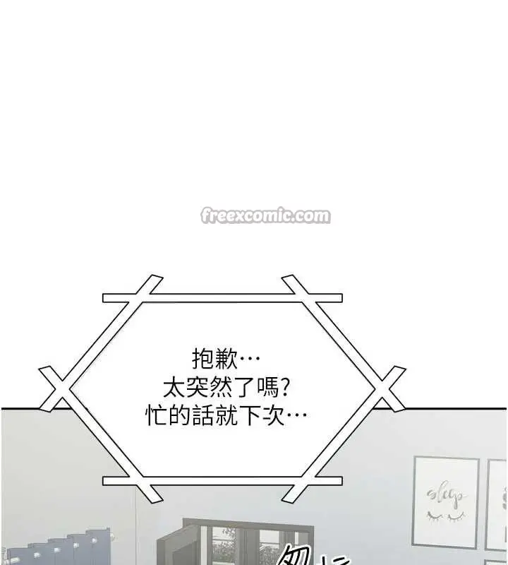 漫画《我家的女房客》第32话第140张图