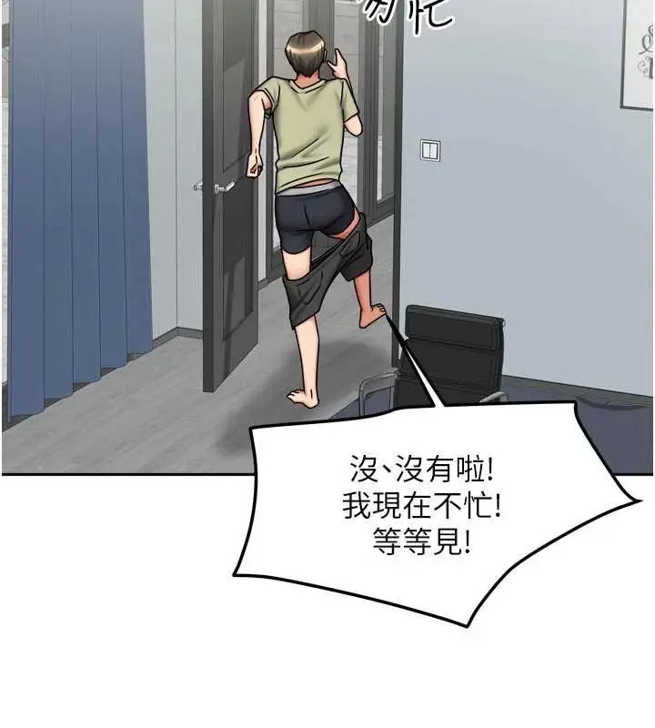 漫画《我家的女房客》第32话第141张图