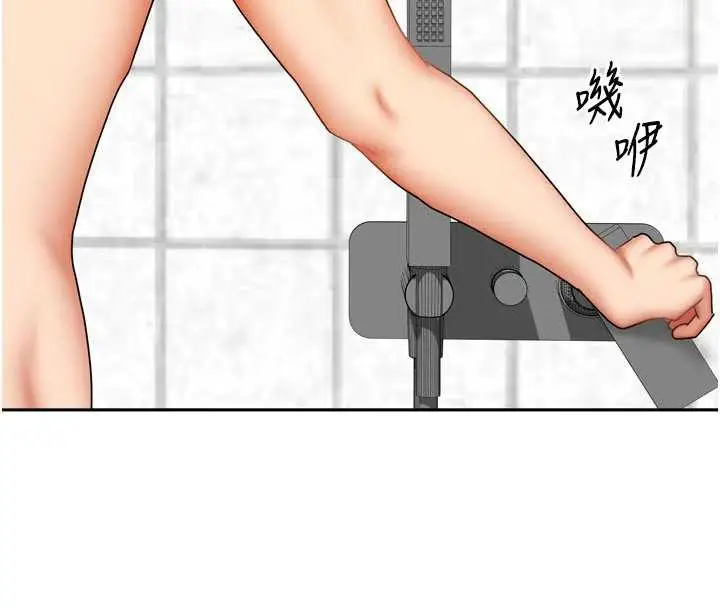 漫画《我家的女房客》第32话第143张图