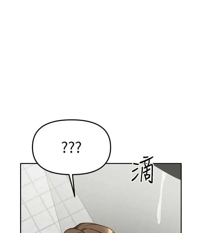 漫画《我家的女房客》第32话第144张图