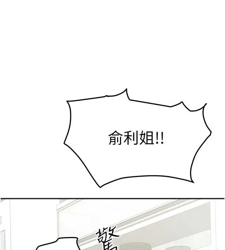 漫画《我家的女房客》第32话第148张图