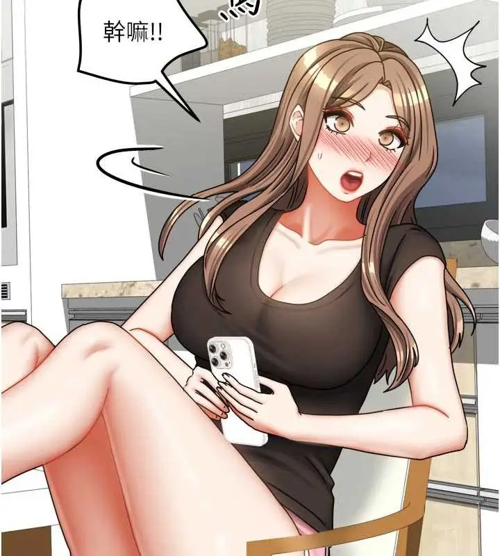 漫画《我家的女房客》第32话第149张图