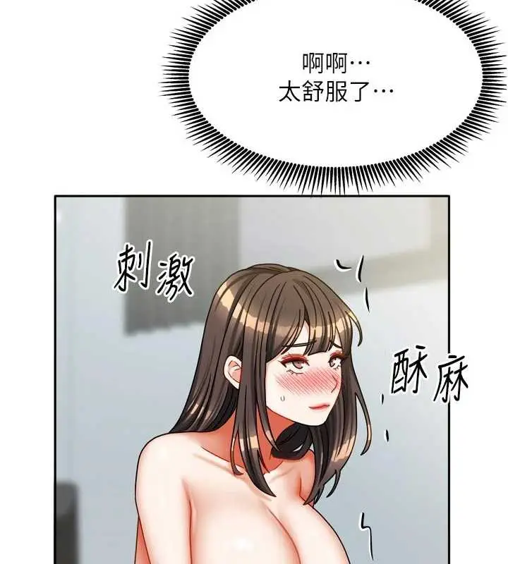 漫画《我家的女房客》第32话第15张图