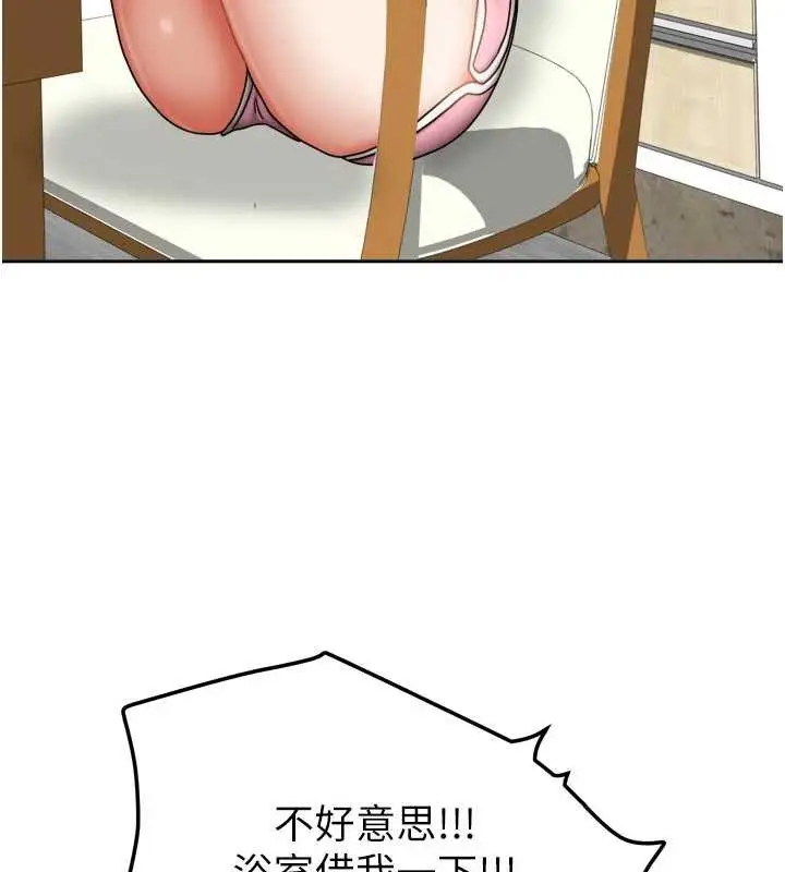 漫画《我家的女房客》第32话第150张图
