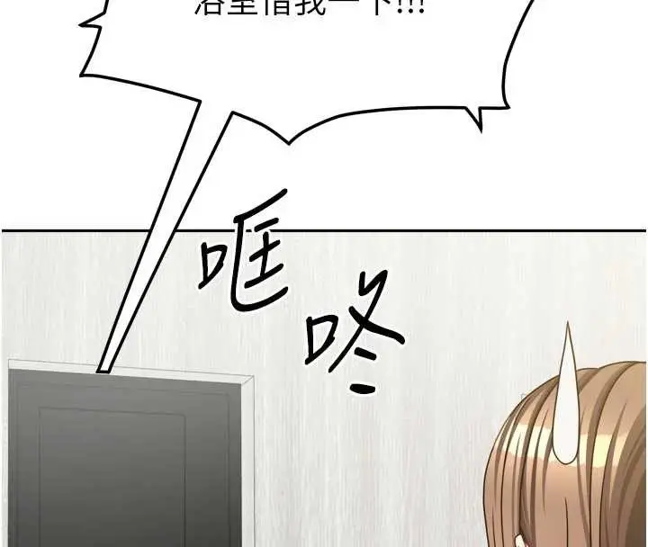 漫画《我家的女房客》第32话第151张图