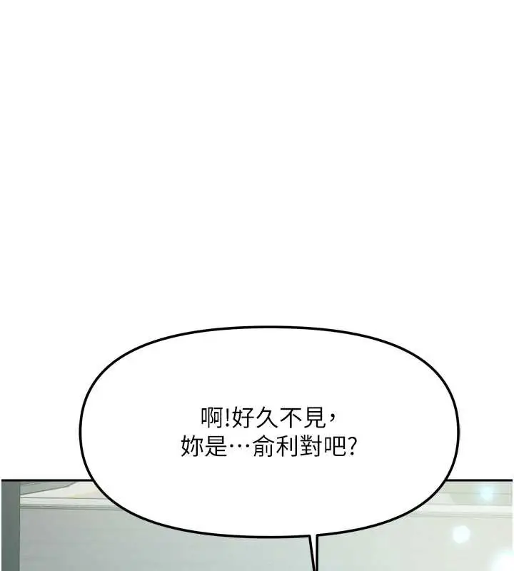 漫画《我家的女房客》第32话第160张图