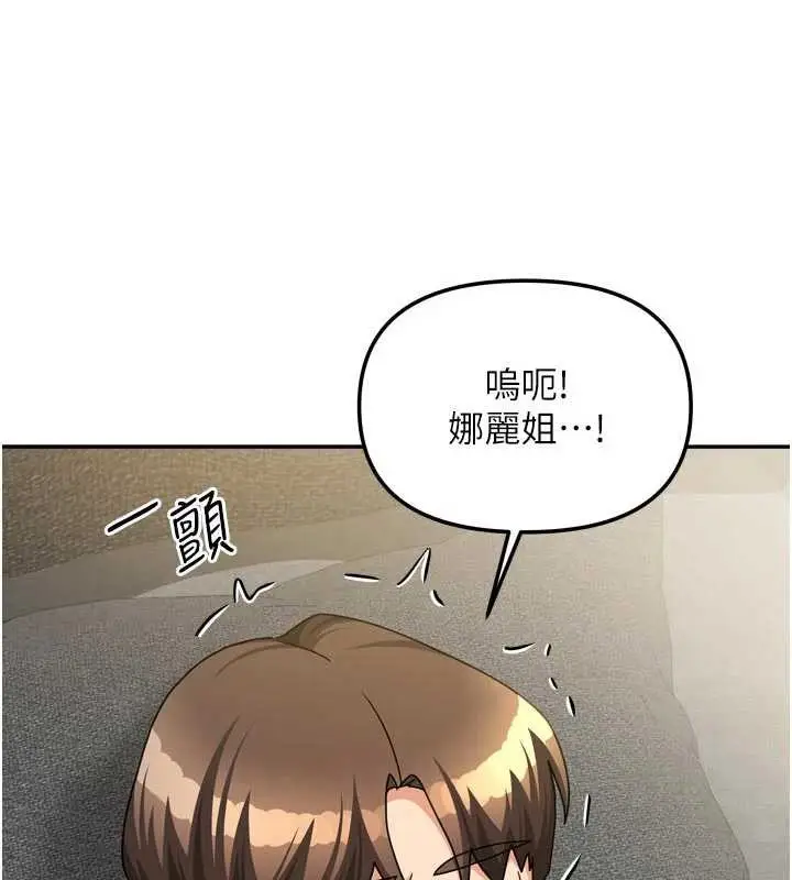 漫画《我家的女房客》第32话第19张图