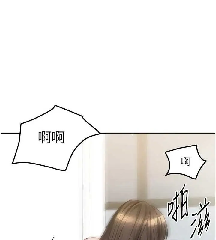 漫画《我家的女房客》第32话第24张图