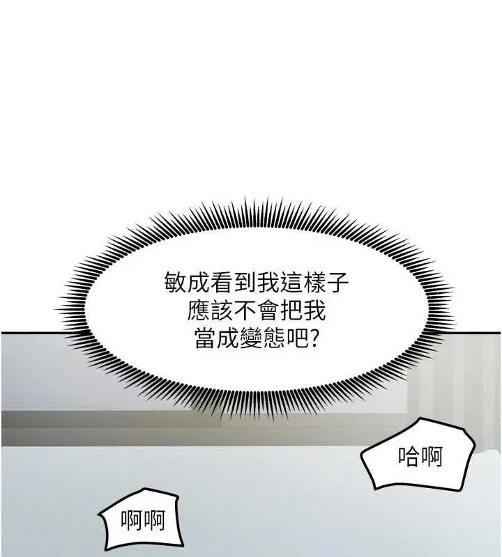 漫画《我家的女房客》第32话第27张图