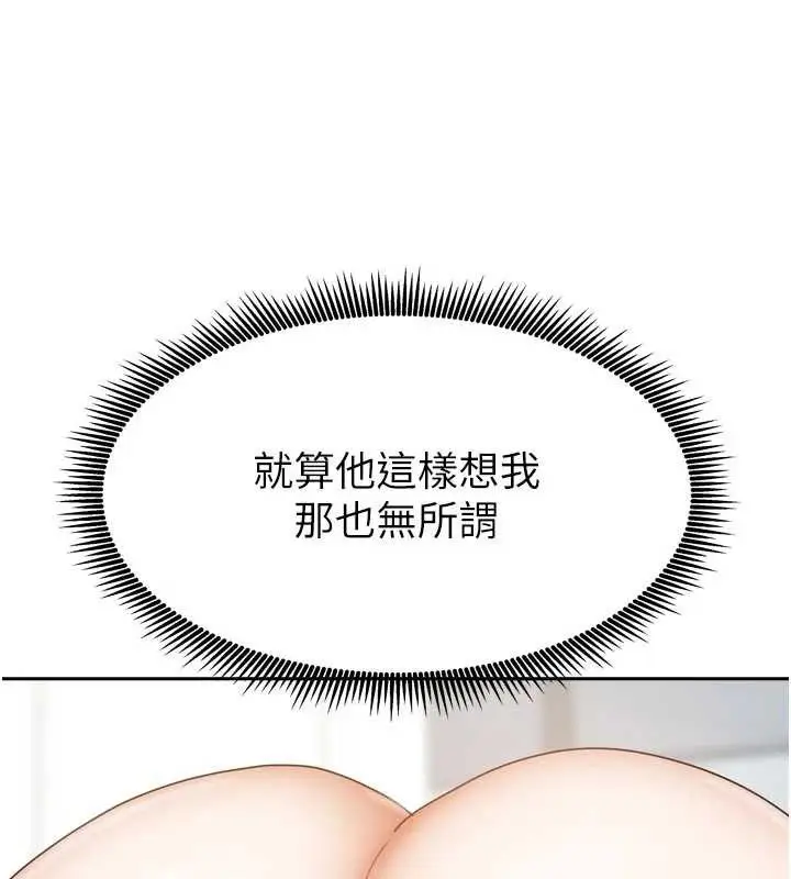 漫画《我家的女房客》第32话第29张图