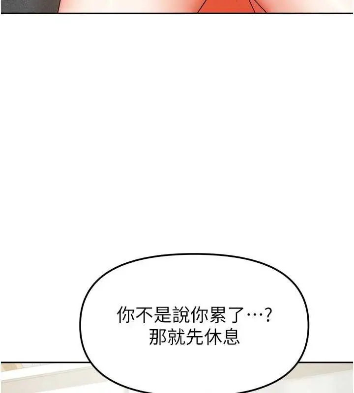 漫画《我家的女房客》第32话第3张图