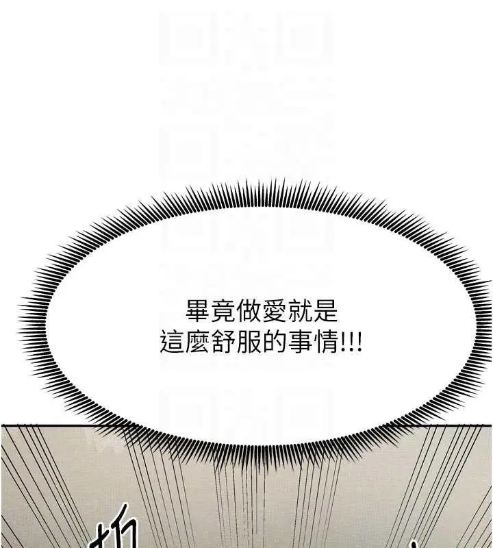 漫画《我家的女房客》第32话第31张图