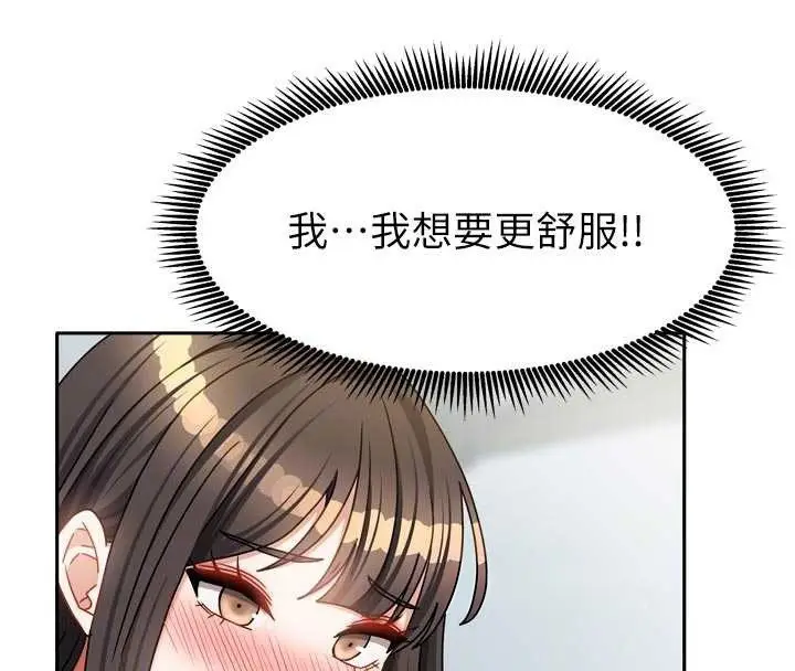漫画《我家的女房客》第32话第34张图