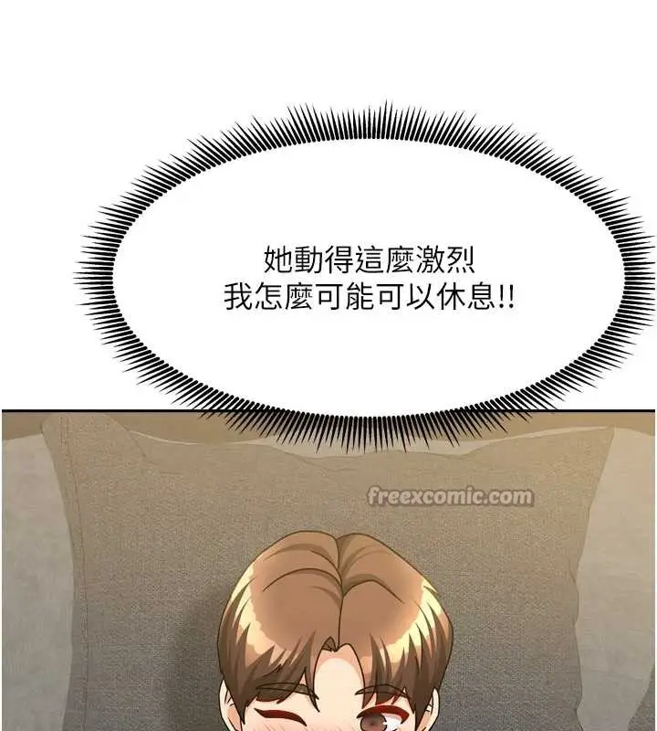 漫画《我家的女房客》第32话第42张图