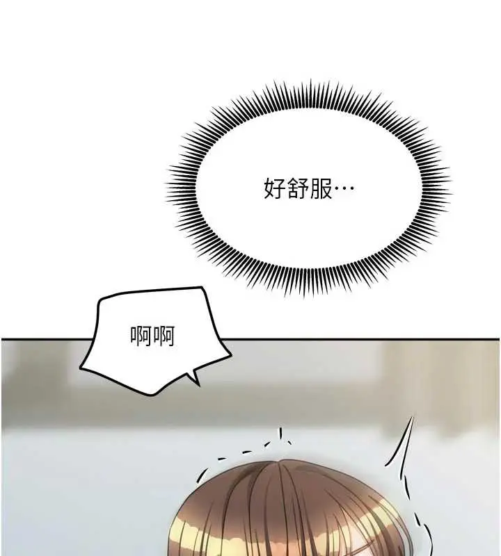 漫画《我家的女房客》第32话第52张图