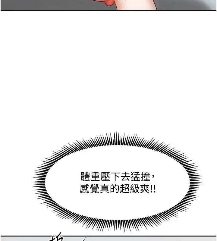 漫画《我家的女房客》第32话第54张图
