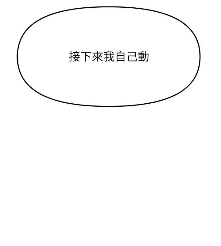 漫画《我家的女房客》第32话第6张图