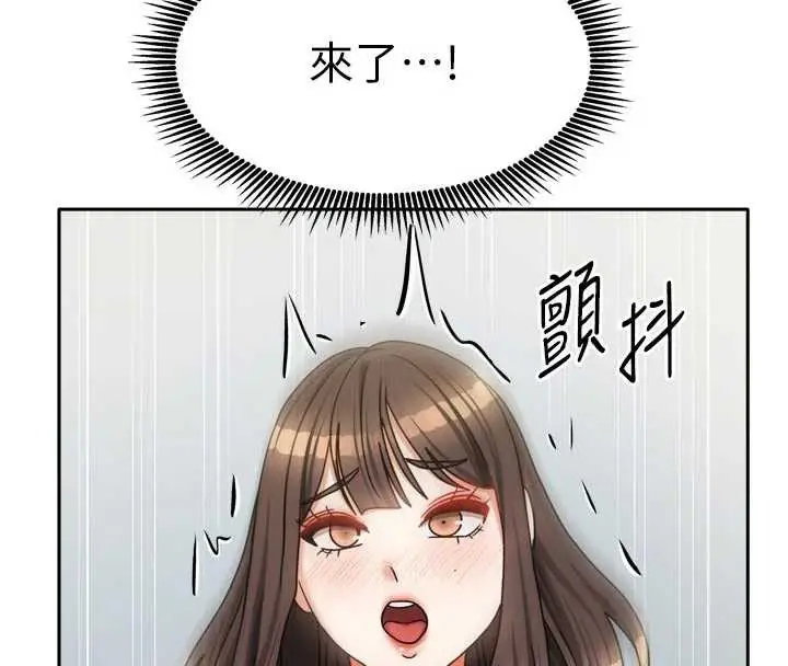 漫画《我家的女房客》第32话第62张图