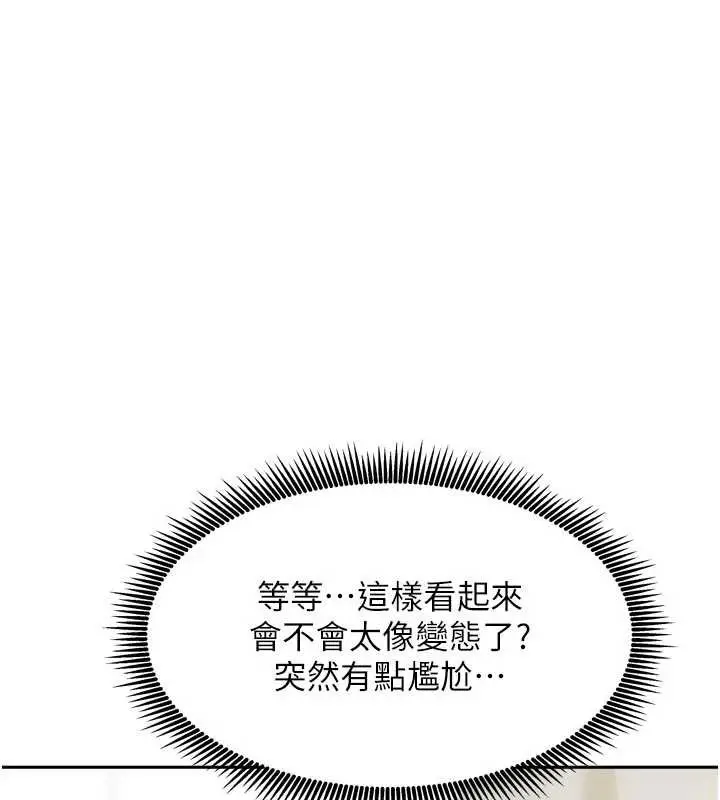 漫画《我家的女房客》第32话第64张图