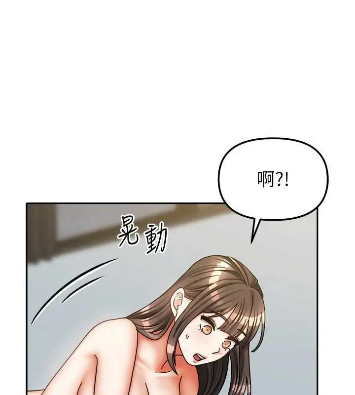 漫画《我家的女房客》第32话第67张图