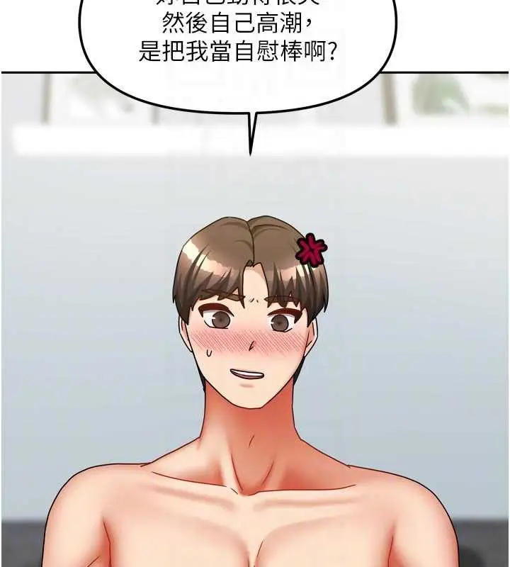 漫画《我家的女房客》第32话第72张图