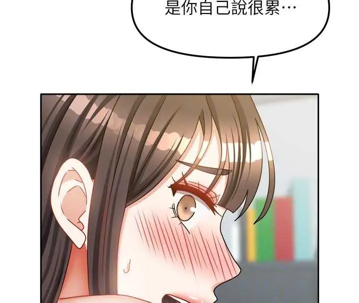 漫画《我家的女房客》第32话第74张图
