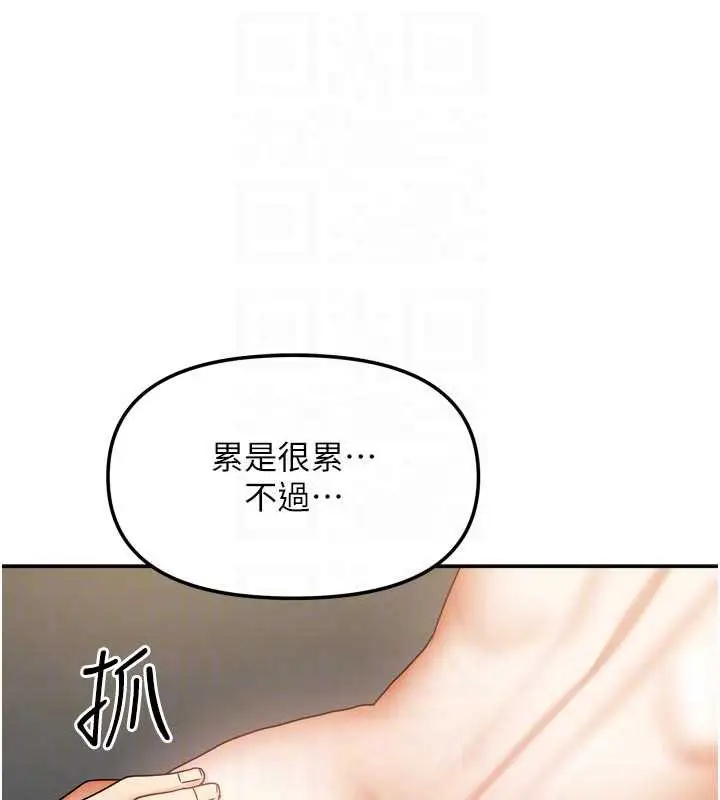 漫画《我家的女房客》第32话第76张图