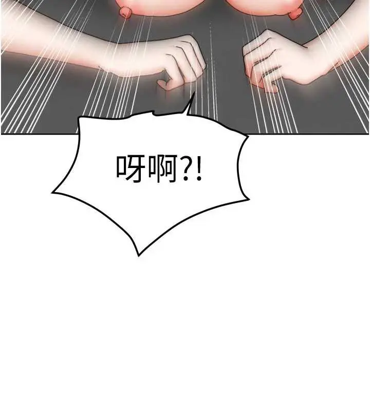 漫画《我家的女房客》第32话第80张图