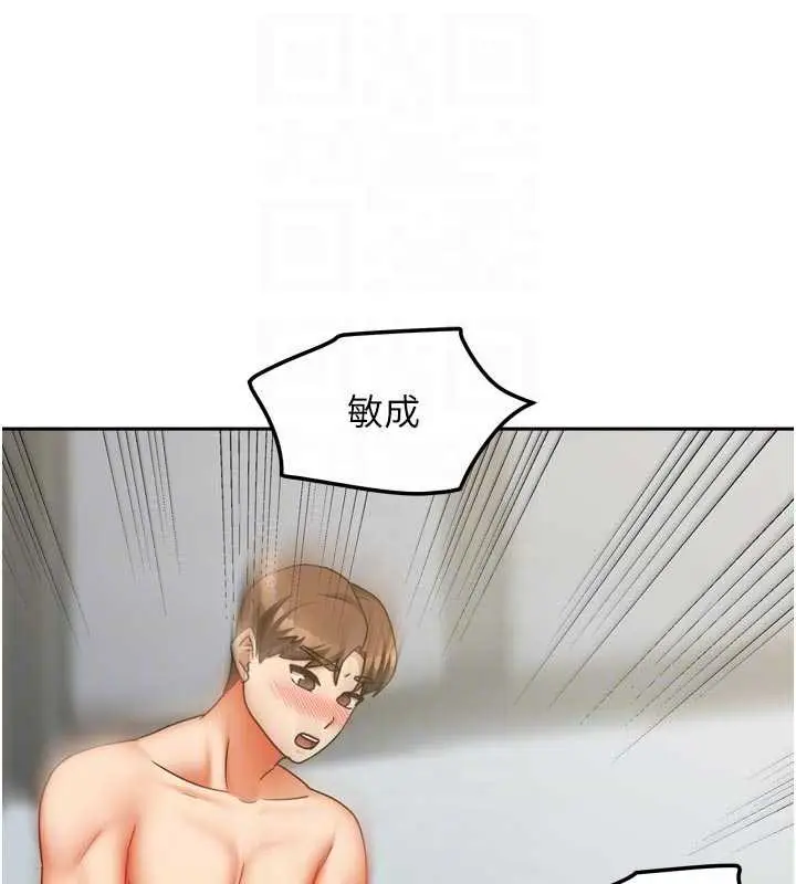 漫画《我家的女房客》第32话第83张图