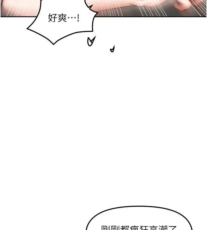 漫画《我家的女房客》第32话第87张图
