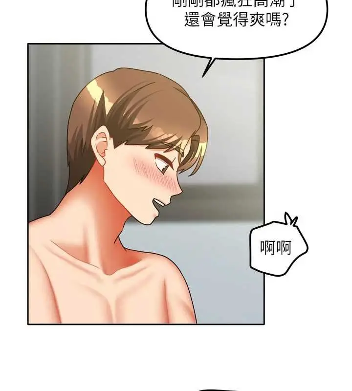 漫画《我家的女房客》第32话第88张图
