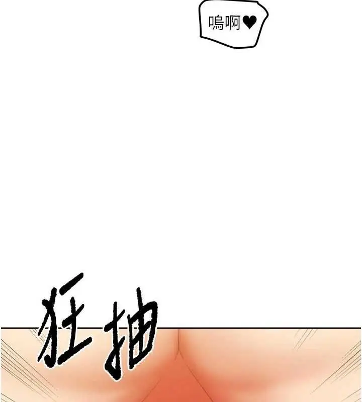 漫画《我家的女房客》第32话第89张图