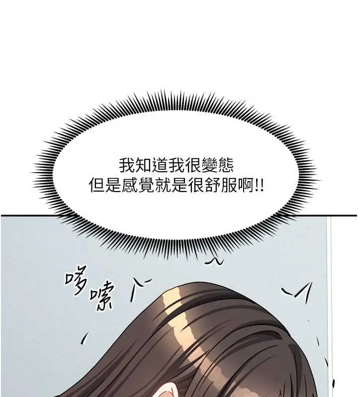 漫画《我家的女房客》第32话第92张图