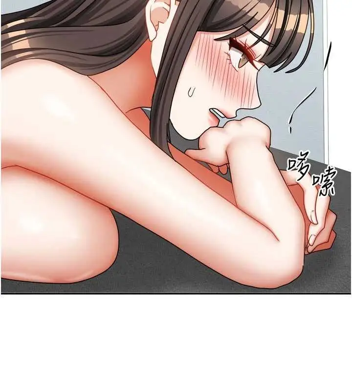 漫画《我家的女房客》第32话第93张图
