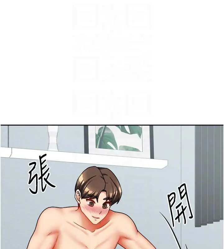 漫画《我家的女房客》第32话第96张图