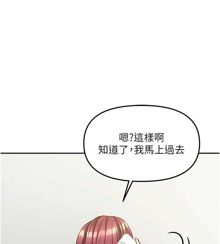 漫画《我家的女房客》第33话第100张图