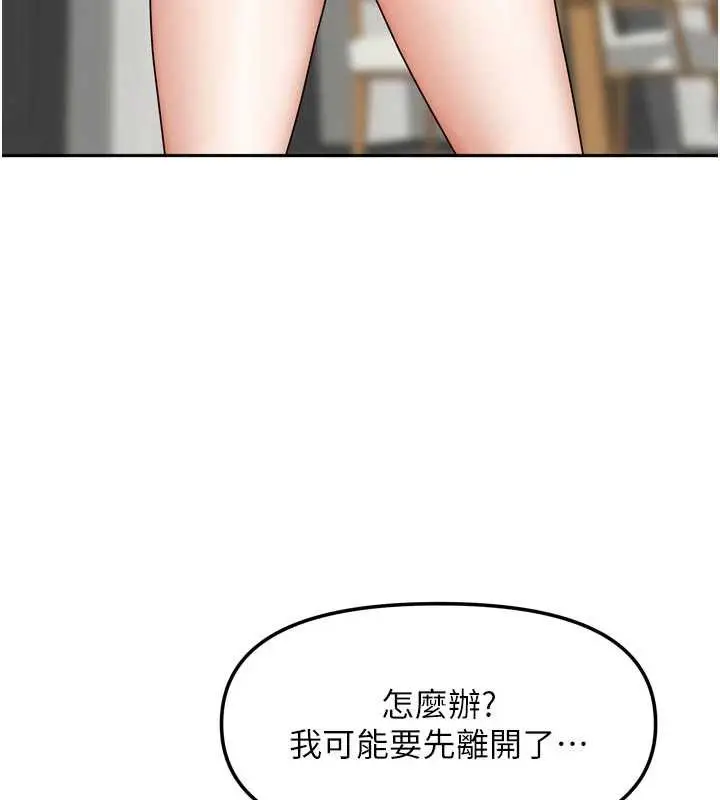 漫画《我家的女房客》第33话第102张图