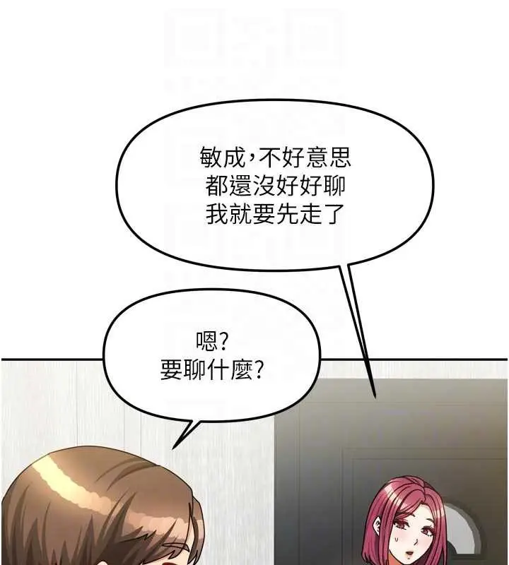 漫画《我家的女房客》第33话第109张图