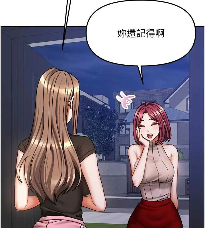 漫画《我家的女房客》第33话第11张图