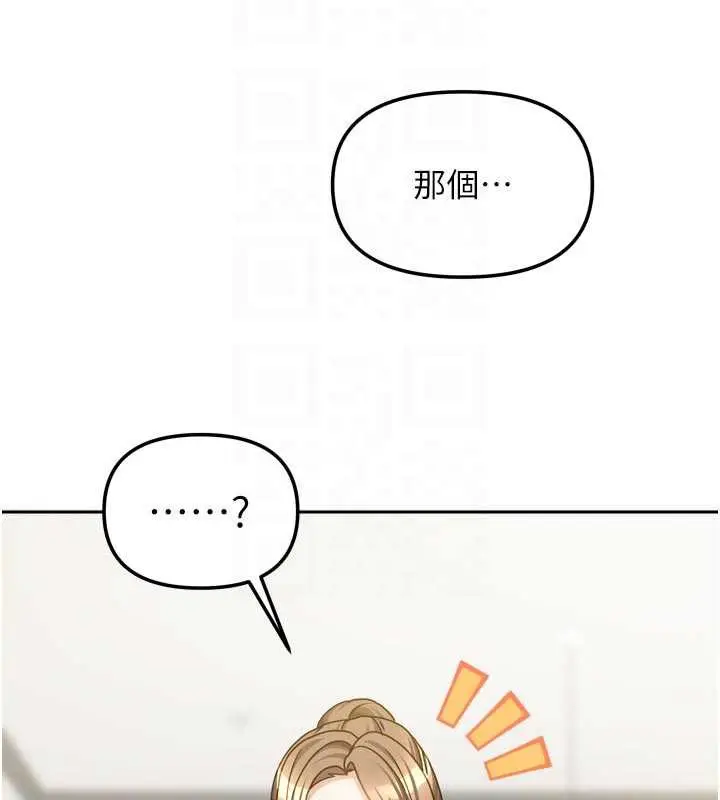漫画《我家的女房客》第33话第111张图