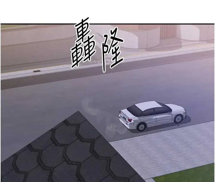 漫画《我家的女房客》第33话第116张图