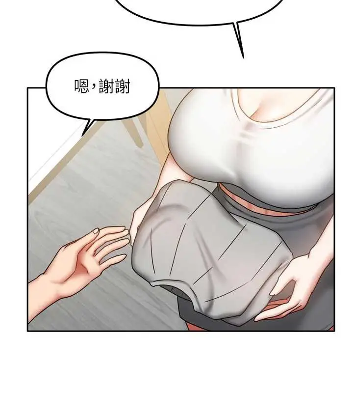 漫画《我家的女房客》第33话第123张图