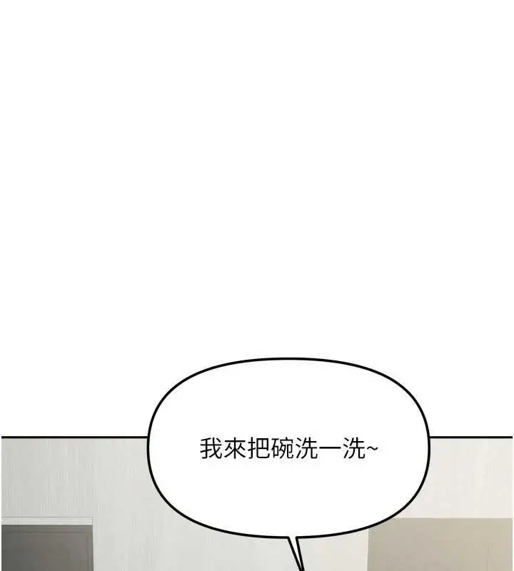 漫画《我家的女房客》第33话第124张图